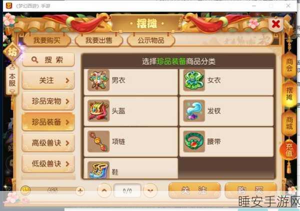 梦幻西游手游宝石镶嵌全攻略,解锁战力飙升的秘密