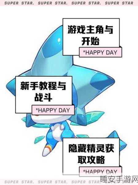 独家揭秘,超级精灵手表激光克达高效获取及培养全攻略