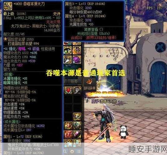 DNF红眼玩家终极指南,吞噬本源武器选择深度剖析与实战攻略