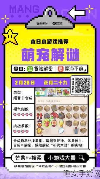 以闪亮之名,夜猫猫出没秘籍,解锁全新冒险奇遇!