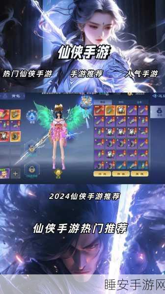 神州仙途游戏下载-以东方神话为背景的仙侠玄幻类手游