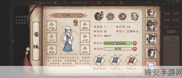 烟雨江湖秘籍揭秘,千回百转获取全攻略