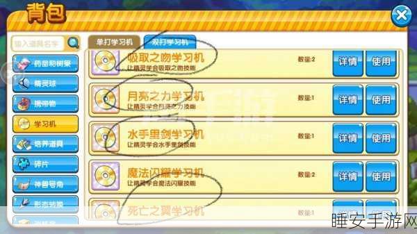 口袋妖怪复刻手游,全面攻略——如何高效获取学习机?