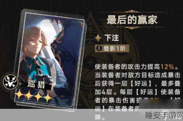 崩坏星穹铁道,银狼光锥全解析,打造超级骇客终极武器指南