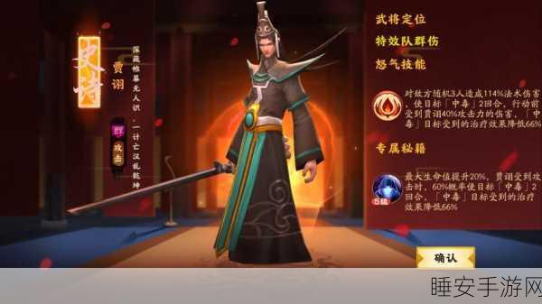 胡莱三国3深度攻略,武将历练之路全解析