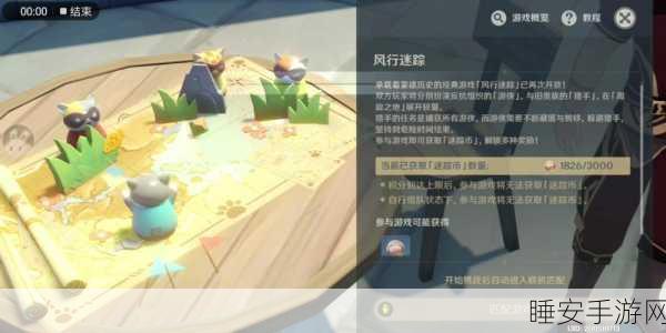 原神风行迷踪角色策略指南,揭秘顶尖角色搭配,助你赛场领跑!