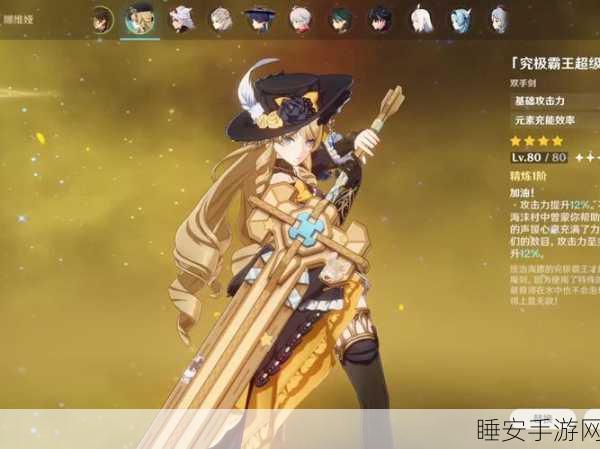 解锁原神隐藏福利，究极霸王超级魔剑美露莘贴纸全攻略