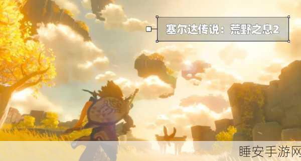 LouisTheGame双端上线！开启欢乐飞行冒险之旅，探索无限天空