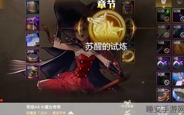 DNF手游高手进阶,顶尖攻略秘籍与实战技巧大揭秘