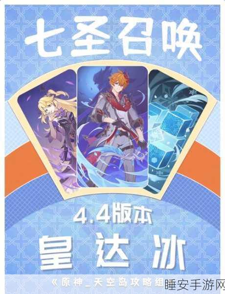 原神久岐忍超导队角色搭配深度解析，打造极致战斗体验的最佳组合策略