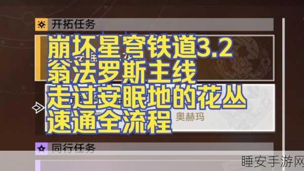 崩坏3深度攻略,3-7困难关卡速通秘籍与实战技巧大公开