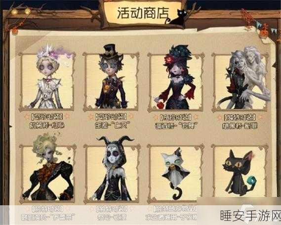 万圣惊魂夜盛宴，第五人格限定皮肤返场大揭秘，惊喜道具等你挑战！