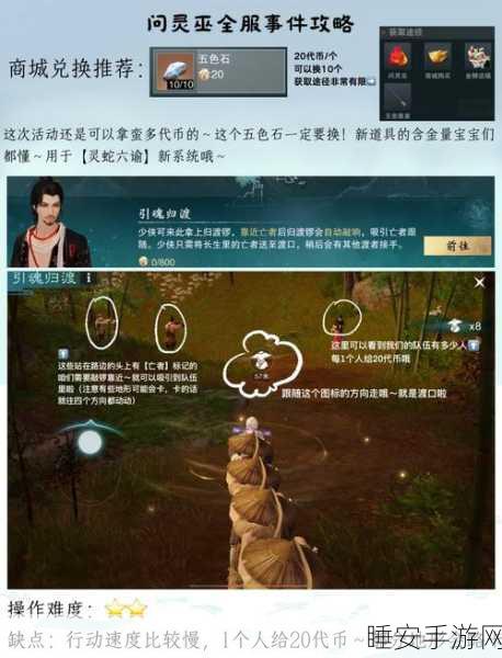 探秘江湖星旅,一梦江湖全新探险玩法全攻略