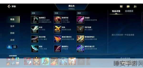 LOL手游攻略,奥拉夫符文加点全解析,助你称霸峡谷战场!