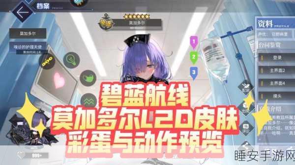 碧蓝航线Live2D开启全攻略，解锁角色新姿态，尽享沉浸式体验