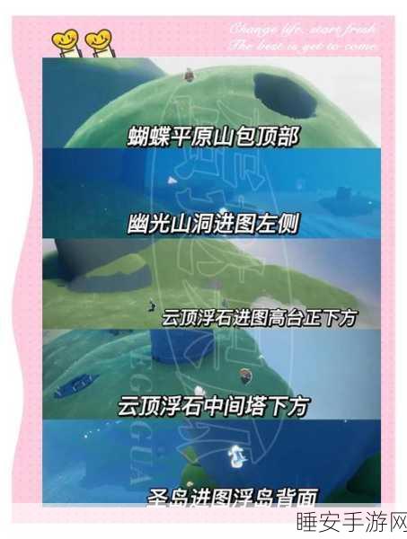 光遇复刻版，揭秘黄鼠狼先祖宝藏位置，助你成为探险大师
