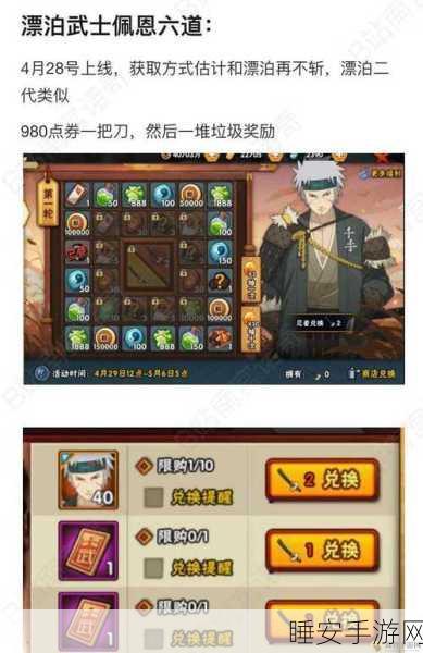 火影忍者手游，揭秘高级忍者秘籍，争霸赛火热开启！