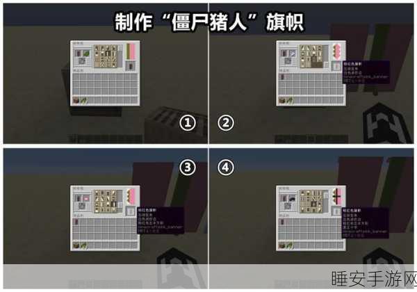 手游秘籍大公开,我的世界僵尸猪人引诱策略全解析
