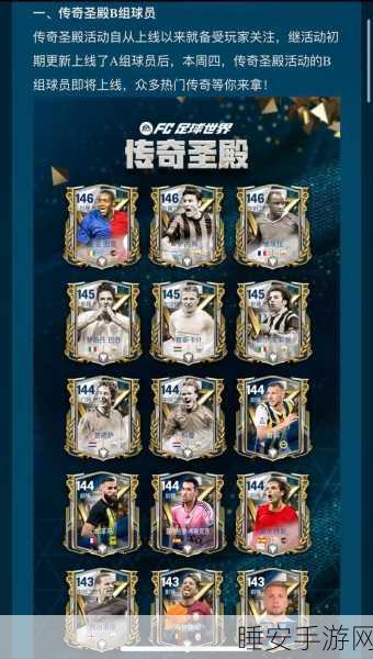 FIFA 21 抽卡秘籍，解锁顶级球员包的终极策略
