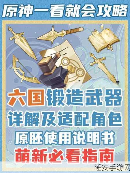 原神玩家必看，凯亚四星武器精选指南，助你战场称雄！