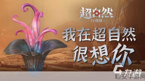 手游新爆料,代号超自然怪物蝙蝠特性及猎杀攻略,全新策略即将震撼登场