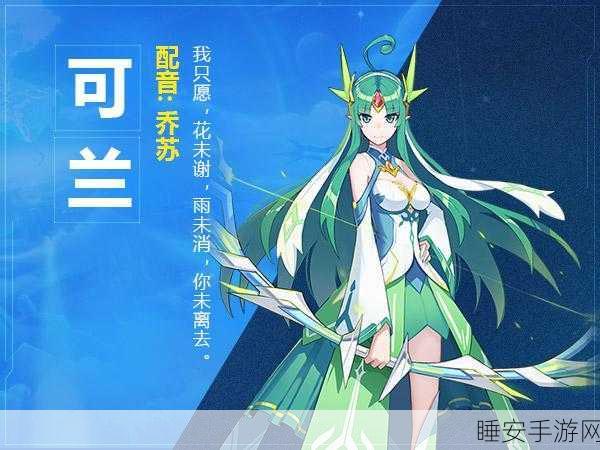 奥拉星王者,揭秘可兰星灵顶级搭配,称霸星际战场策略解析