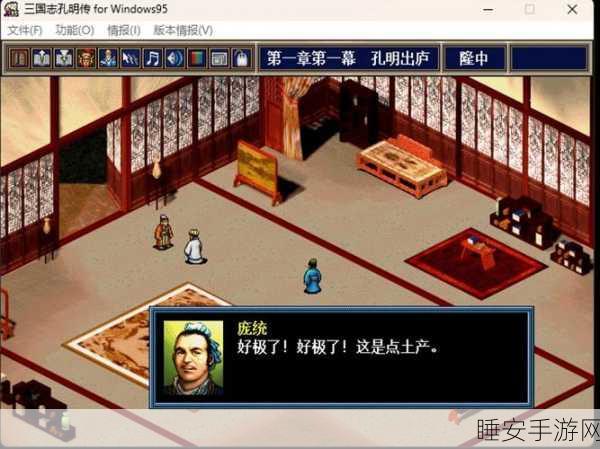 三国志孔明传速升攻略，解锁高效升级秘诀