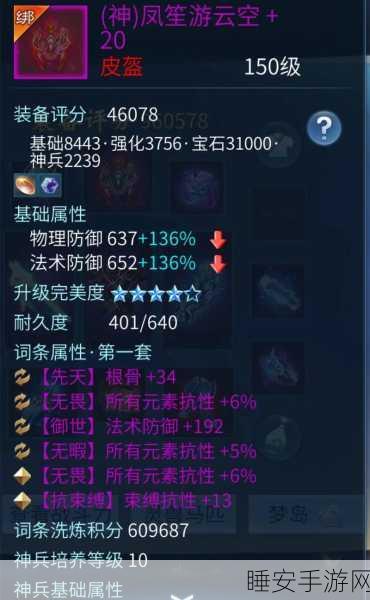 倩女幽魂手游顶尖攻略，解锁顶级武器，登顶战斗巅峰的实战秘籍