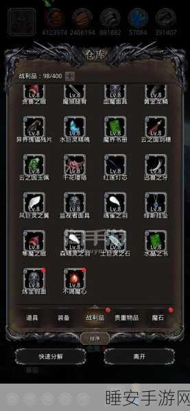 地下城堡2,揭秘黑暗裂隙34层速通秘籍与资源管理艺术