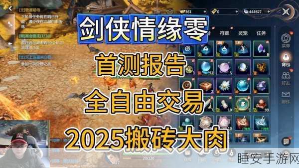 剑侠情缘2025革新惩恶系统,深度分工策略与实战解析