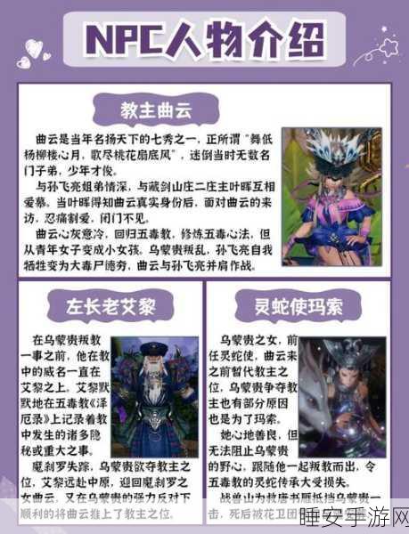 剑侠情缘2025革新惩恶系统,深度分工策略与实战解析