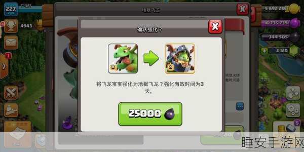 部落冲突COC,揭秘地狱飞龙的获取之道与战斗策略