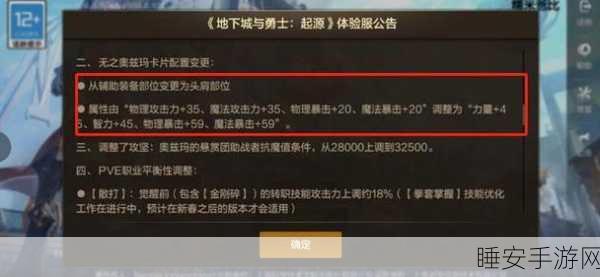 DNF稀有卡片升级与培养全攻略,解锁无限战力潜能