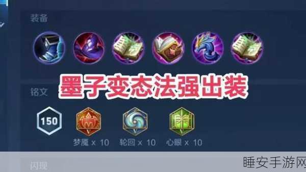 王者墨子攻速揭秘，精准阈值助你称霸峡谷！