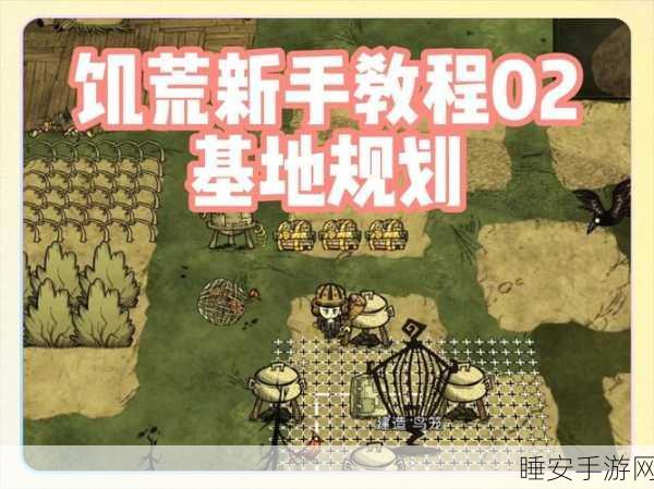 饥荒手游新鸟笼DIY全攻略,打造专属宠物乐园,解锁生存新技巧