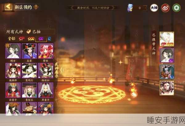 阴阳师手游新揭秘,蓝牙赠送式神碎片,是否需要碗成热议话题?