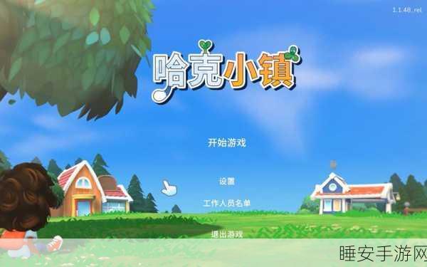 哈克小镇手机版下载-PC移植的模拟经营小镇手机版游戏
