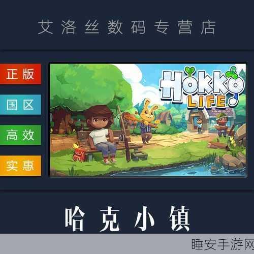 哈克小镇手机版下载-PC移植的模拟经营小镇手机版游戏