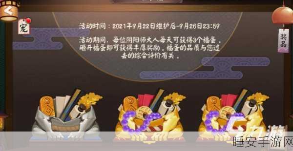 阴阳师神赐福利大揭秘,探索游戏内神秘宝藏,赢取丰厚奖励