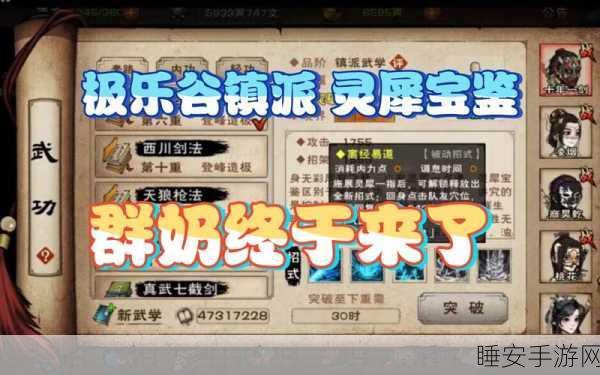 烟雨江湖深度攻略,朝廷委托全解析与资源管理秘籍