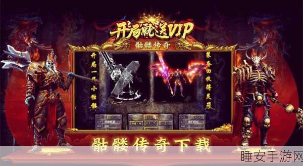 传奇世界手游，端游情怀与移动奇幻的完美交融，详解跨服争霸赛