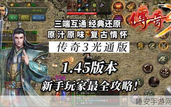 传奇世界手游,端游情怀与移动奇幻的完美交融,详解跨服争霸赛