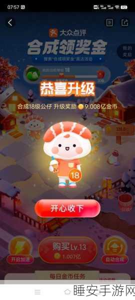森林动物城手机版下载_可以让你们完成任务赢取超多红包奖励的休闲益智小游戏