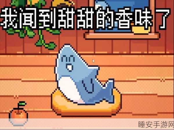 萌宠养成新体验,领养小鲨鱼游戏深度解析与下载指南
