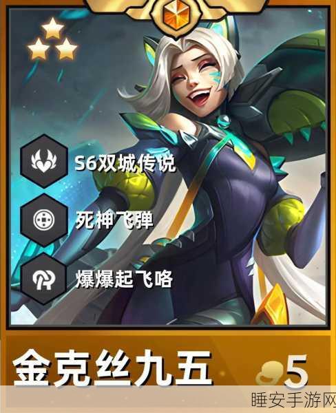 金铲铲之战,神盾神射争霸赛燃爆战场,策略射击新纪元开启