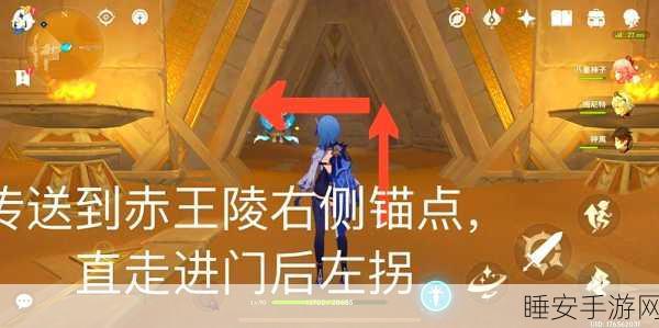 探秘原神赤王陵，详尽攻略解锁神秘遗迹之门
