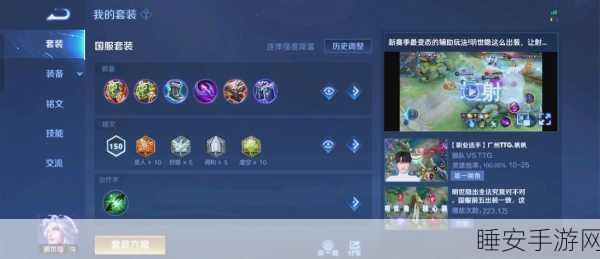 王者荣耀养猪流阵容深度解析,打造无解肥核心,称霸峡谷的秘诀