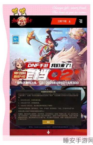 DNF手游2018预约盛况空前，冒险之旅蓄势待发，独家赛事细节揭秘