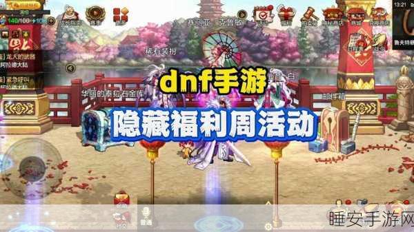 DNF手游2018预约盛况空前，冒险之旅蓄势待发，独家赛事细节揭秘