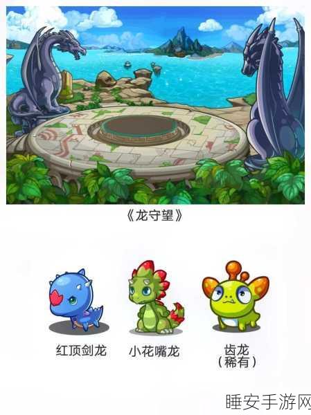 洛克王国星辰之塔终极挑战,龙之飞儿全攻略,解锁隐藏关卡秘籍